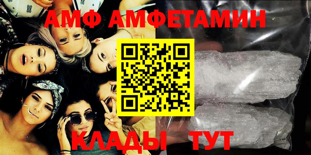 Amphetamine 97%  Амфетамин  Кострома  Вход с VPN 
