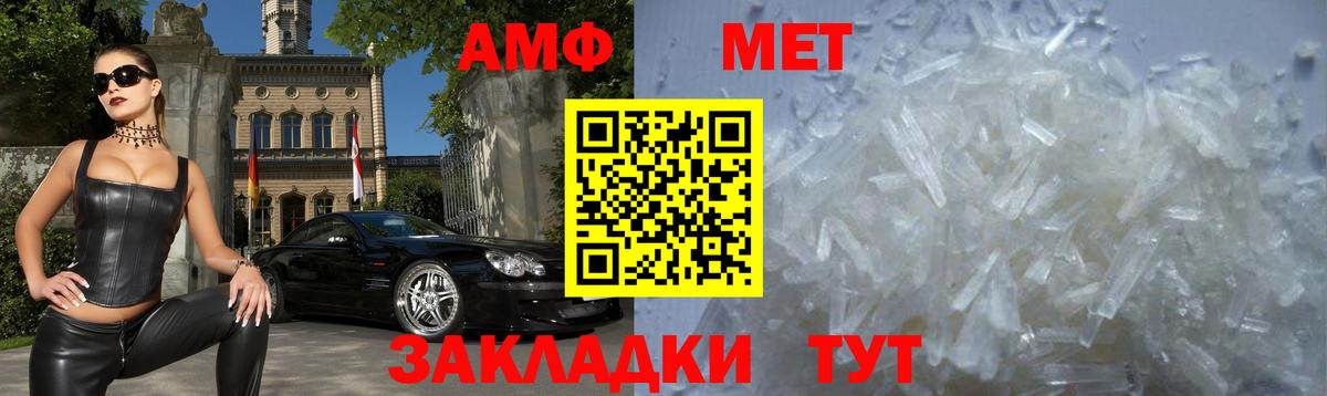 АМФЕТАМИН VHQ Кострома