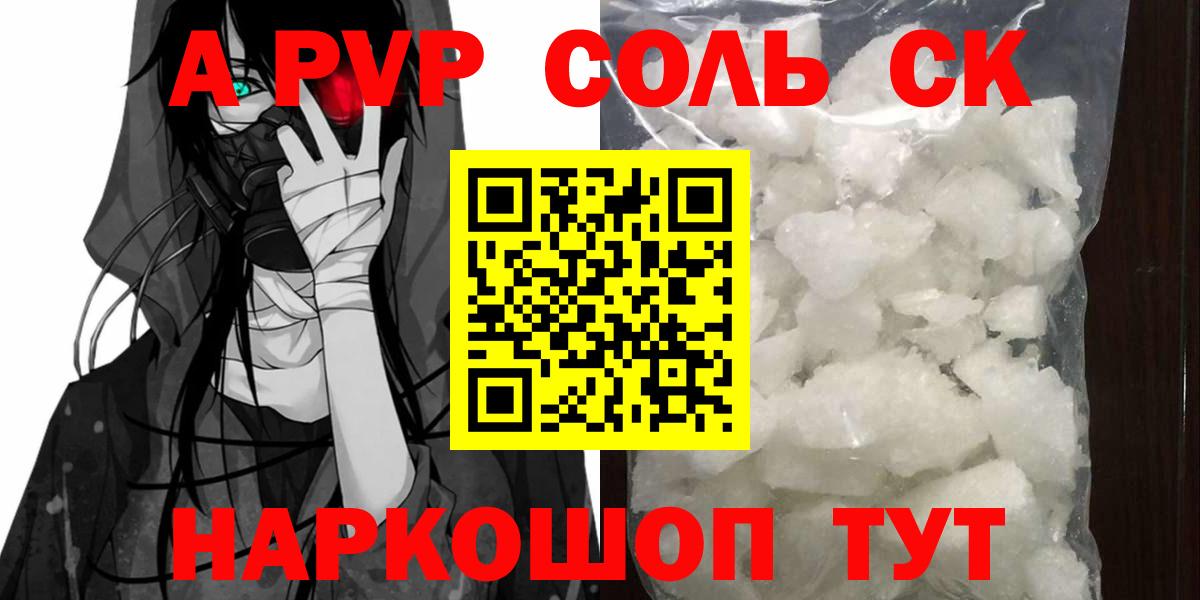 Alpha PVP  Вход с VPN  Альфа ПВП Crystall  даркнет сайт  Альфа ПВП VHQ  Кострома 