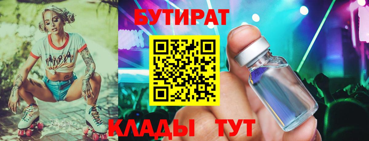 БУТИРАТ оксана  Бутират  Кострома  Вход с VPN 