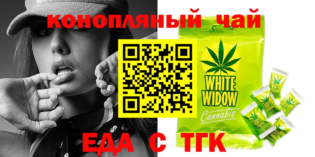 Кострома  Еда ТГК конопля  Вход с VPN 