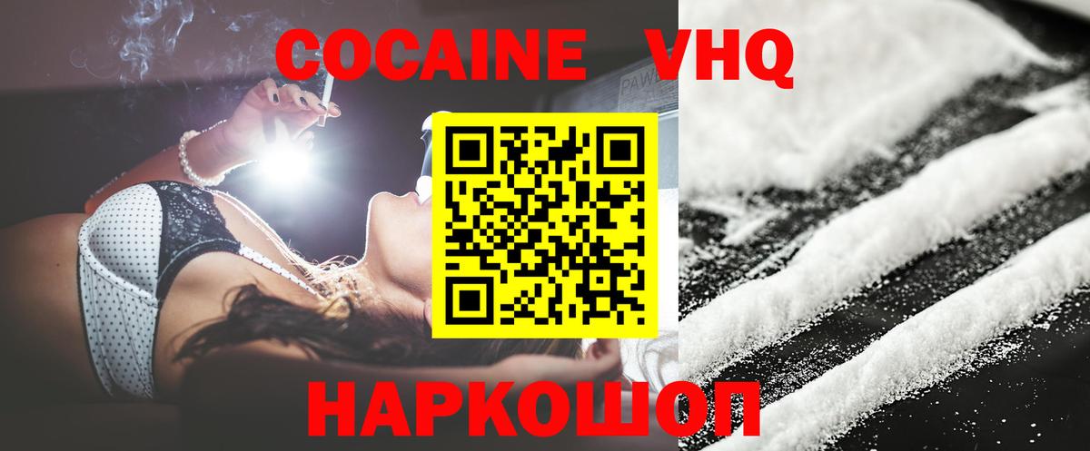 Cocaine Перу  Cocaine 99%  КОКАИН  Кострома  Вход с VPN 