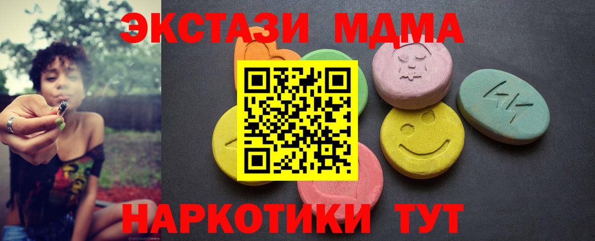 Кострома  ЭКСТАЗИ VHQ  Ecstasy  Ecstasy XTC  Вход с VPN 
