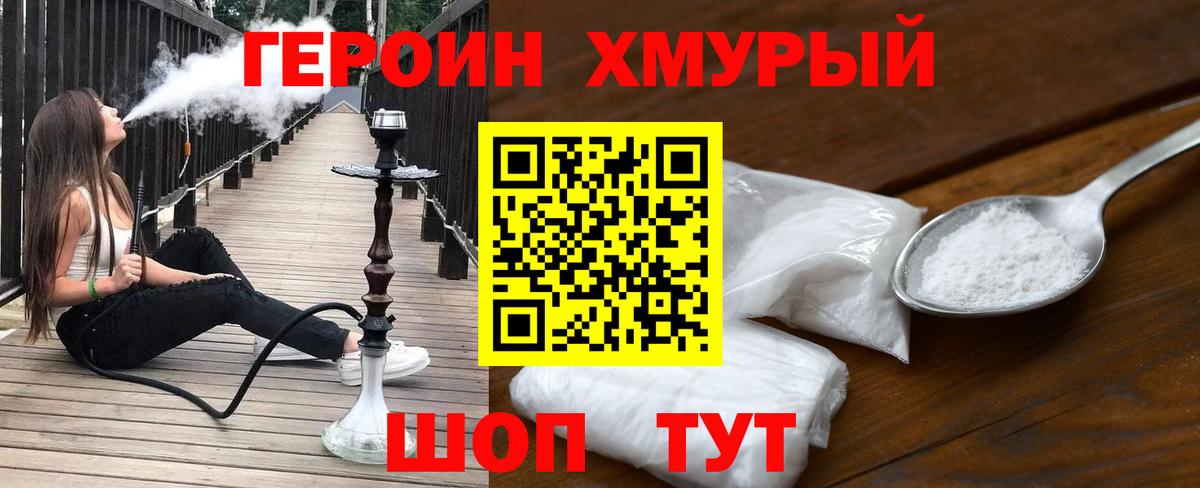 ГЕРОИН Афган Кострома