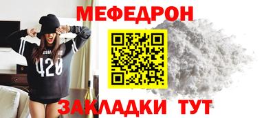 мефедрон Конаково