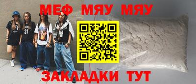 мефедрон Конаково