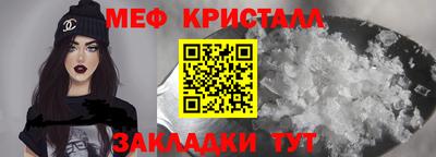 мефедрон Комсомольск-на-Амуре
