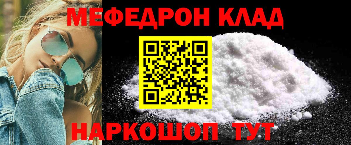 Мефедрон мука Кострома
