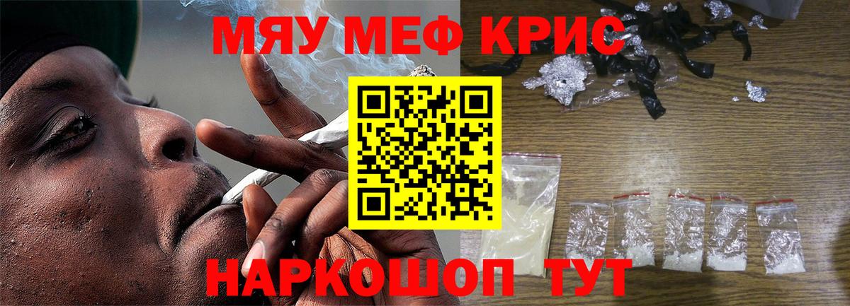 Мефедрон VHQ  МЯУ-МЯУ  МЕФ мука  Меф  Кострома  Вход с VPN 
