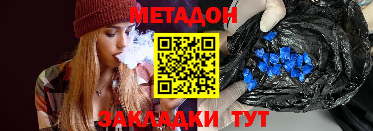 Метадон белоснежный  Метадон мёд  Вход с VPN  Кострома 