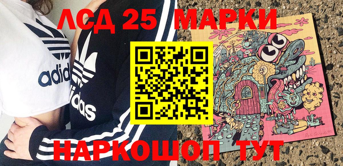 Наркотические марки  Наркотические марки 1,8мг  Вход с VPN  Кострома 