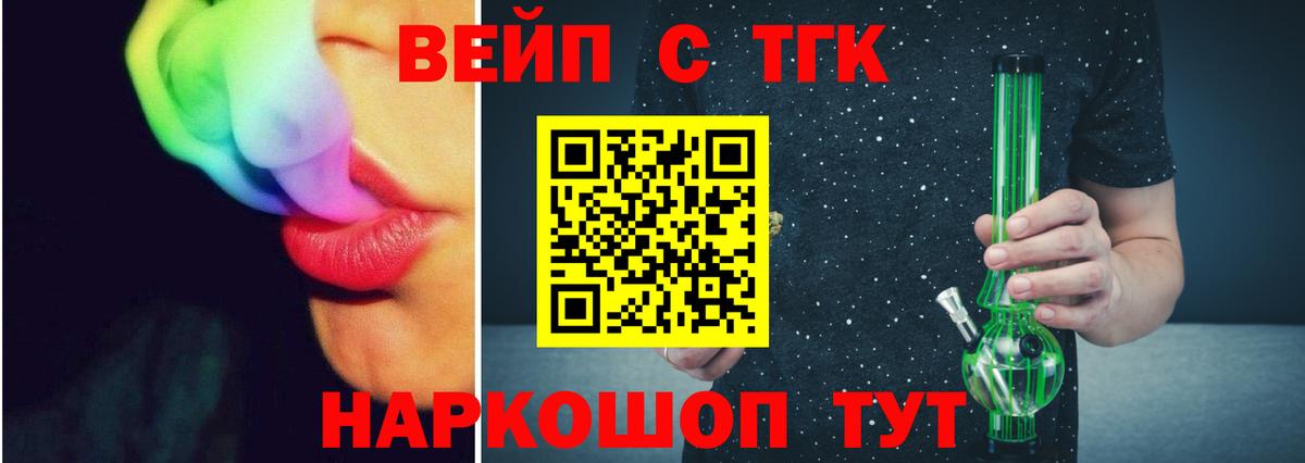 Кострома  Дистиллят ТГК вейп с тгк  Вход с VPN 
